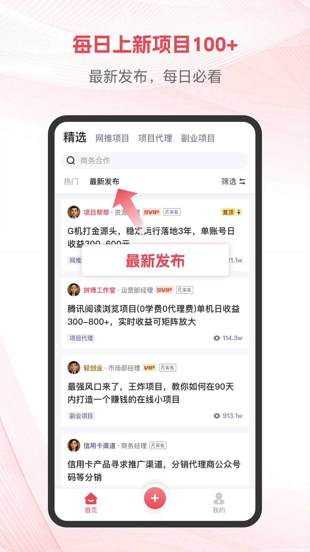 项目帮帮截图3
