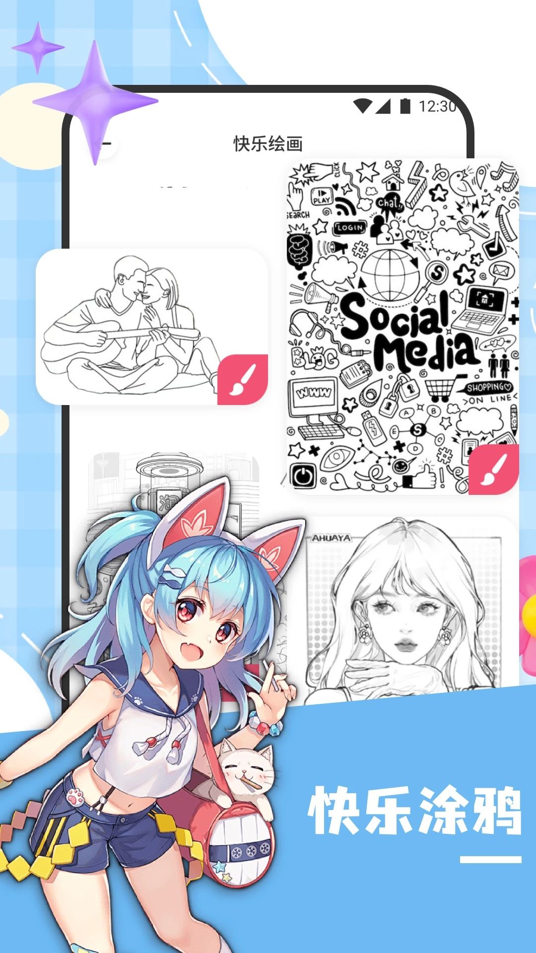 乐玩星球截图2