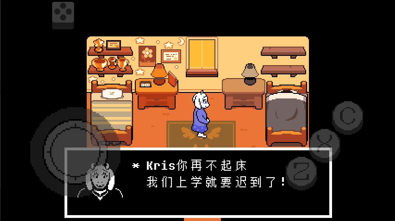 三角符文1-4章中文版截图3