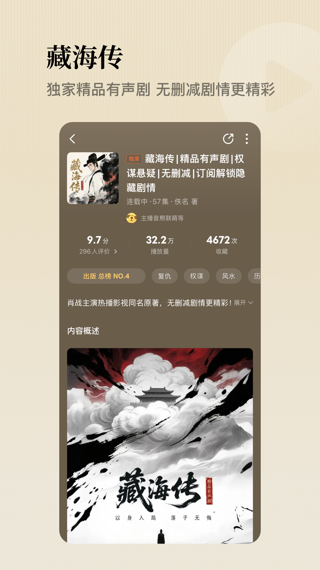 懒人听书截图5