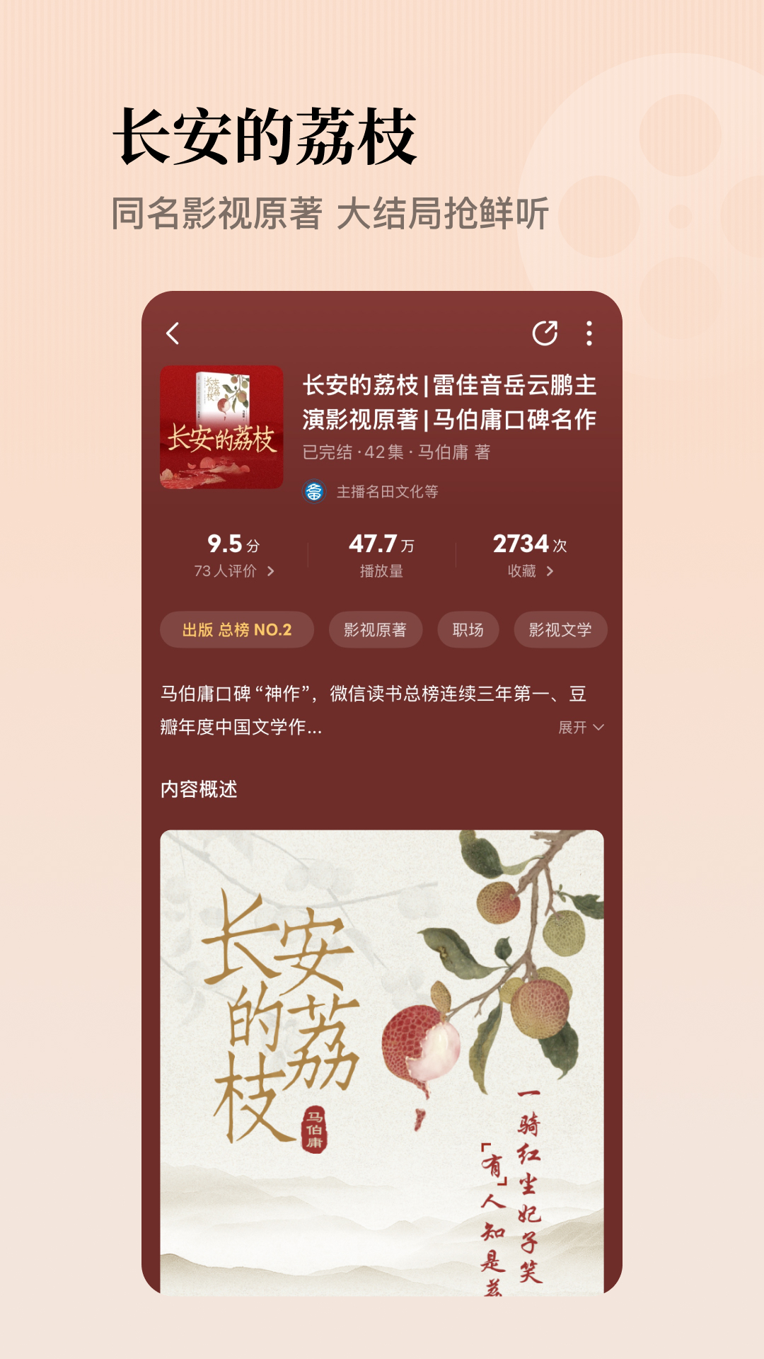 懒人听书截图4