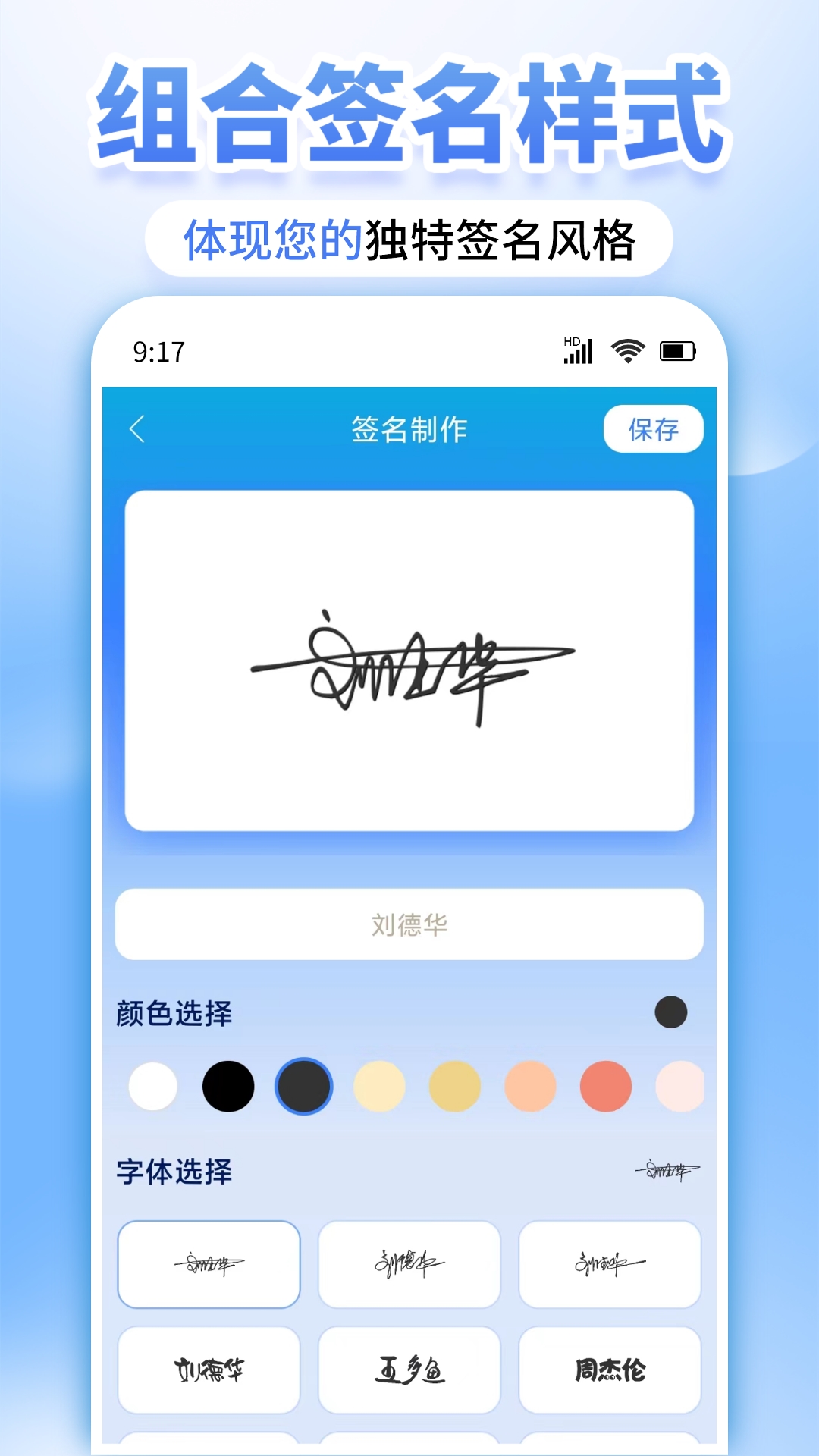 墨韵艺术签名截图4