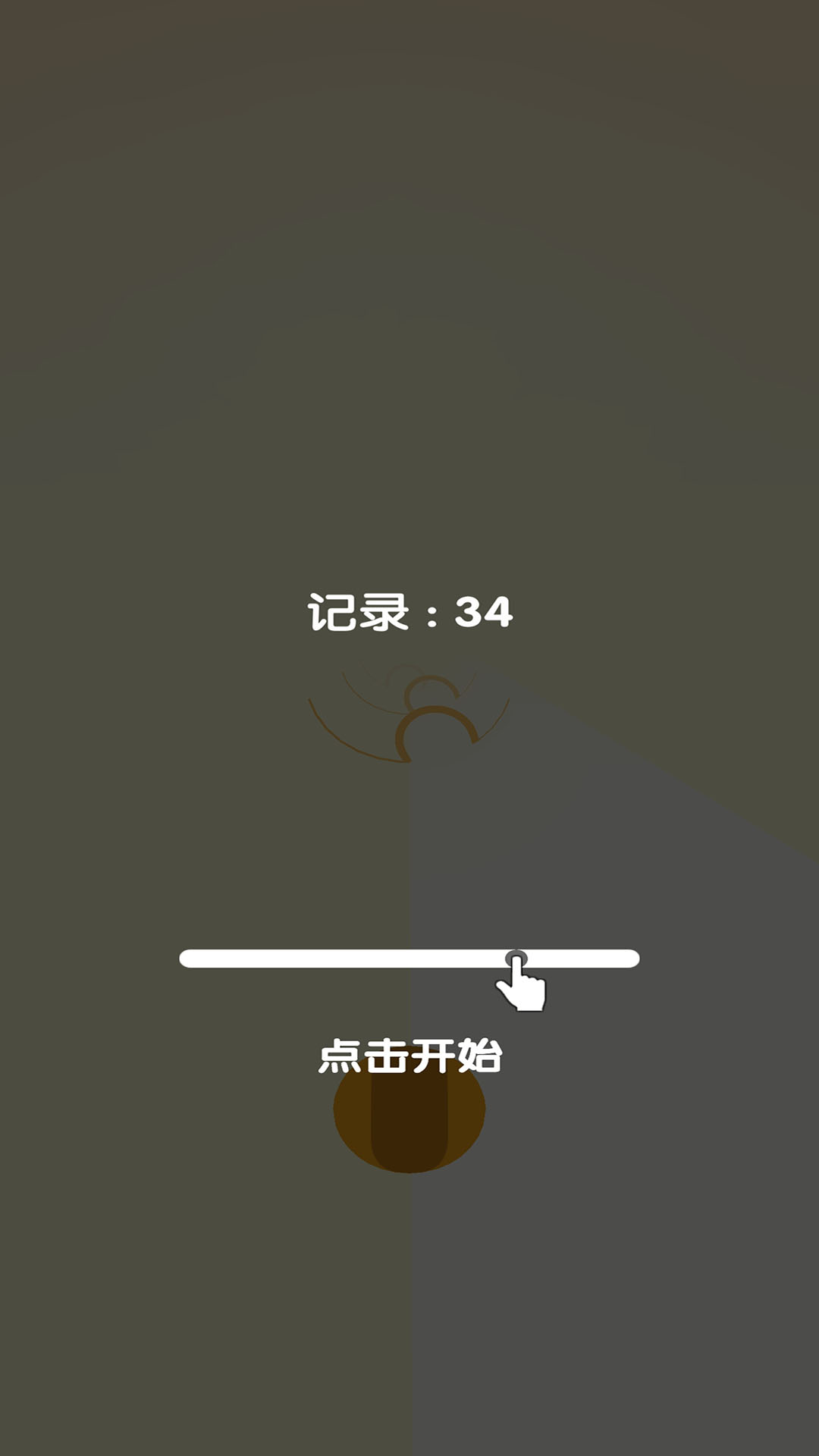 碧影玩游截图3