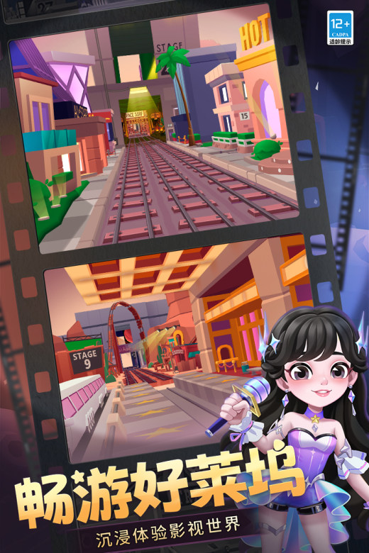 地铁跑酷截图2