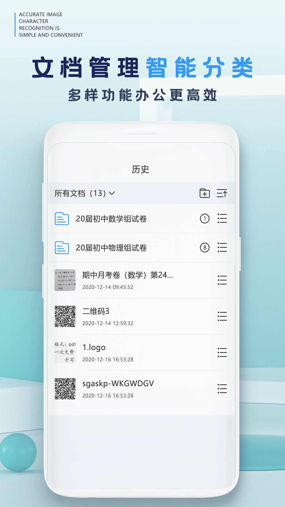 识别王截图3