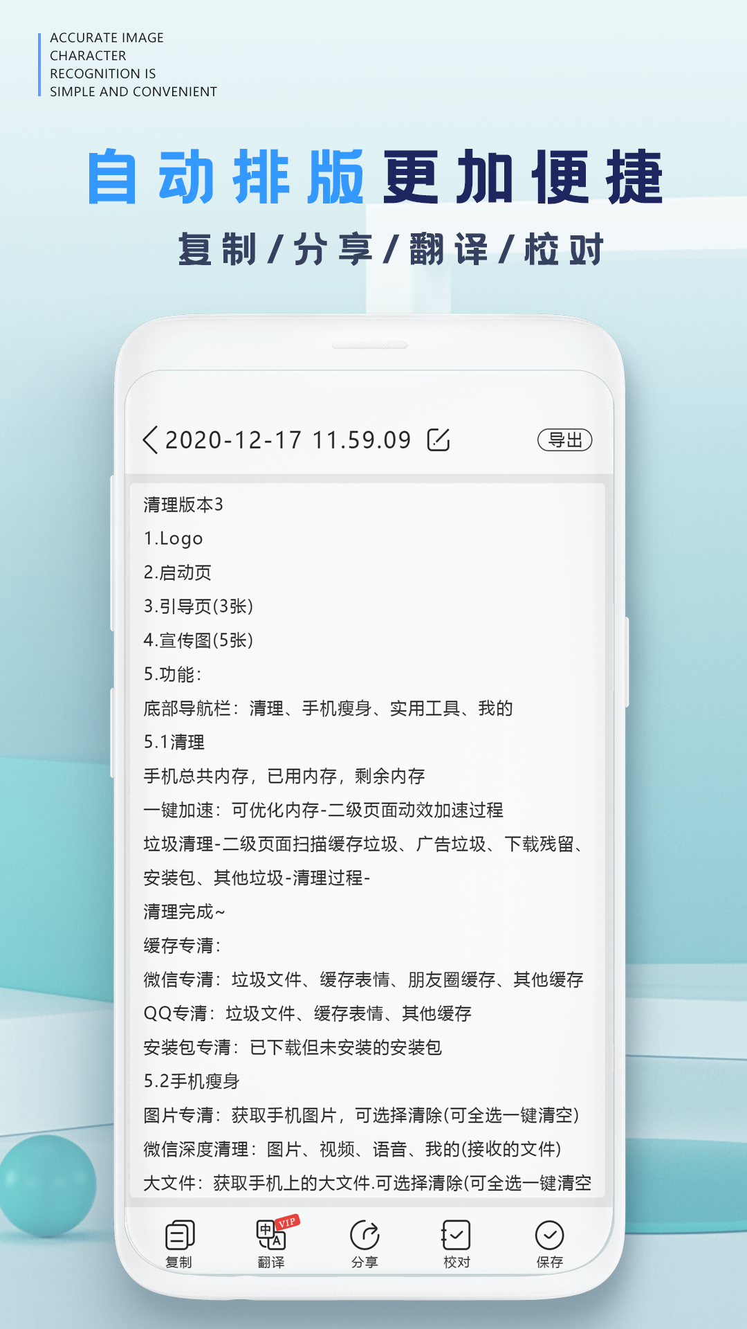 识别王截图4