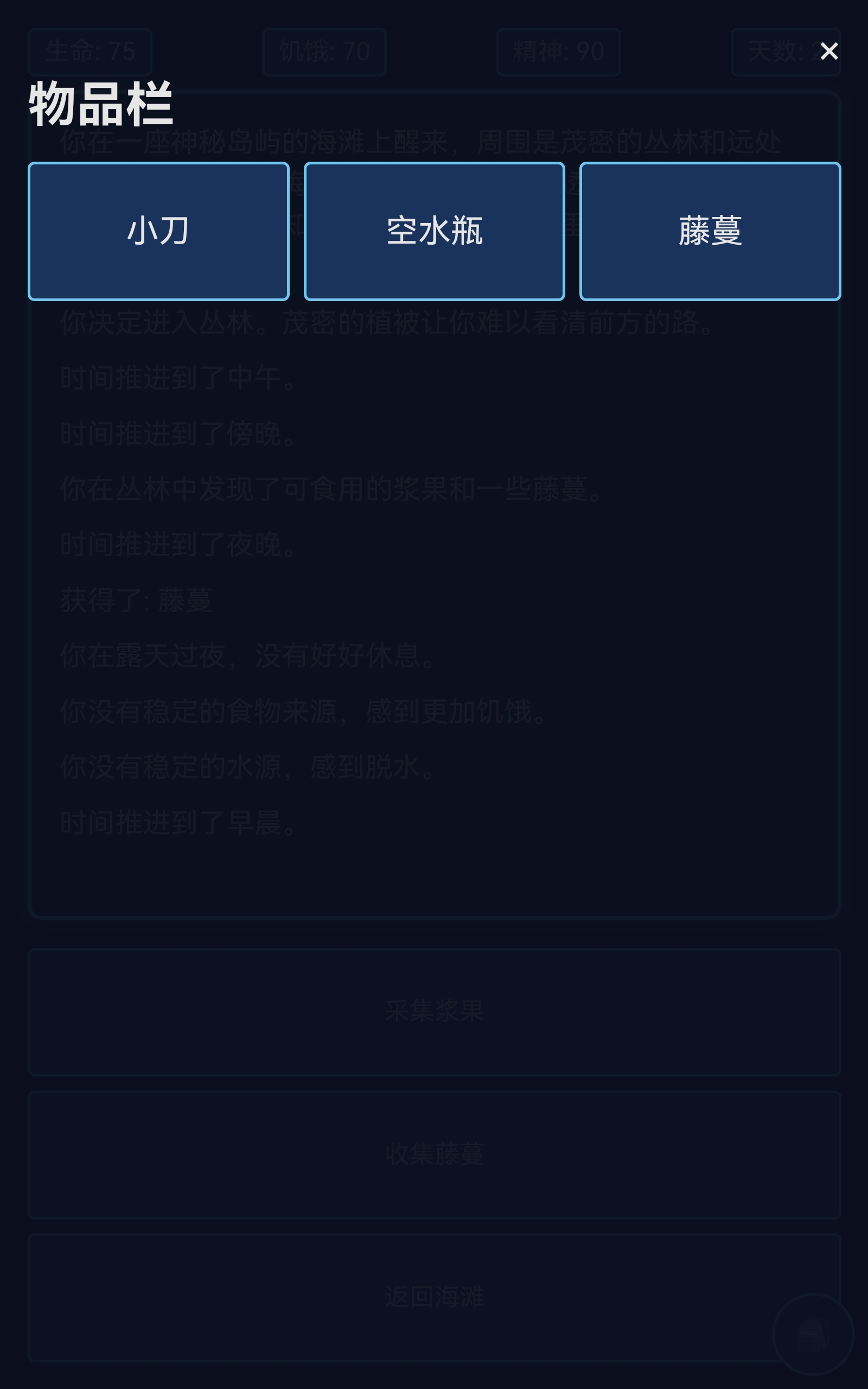 神秘岛生存截图2