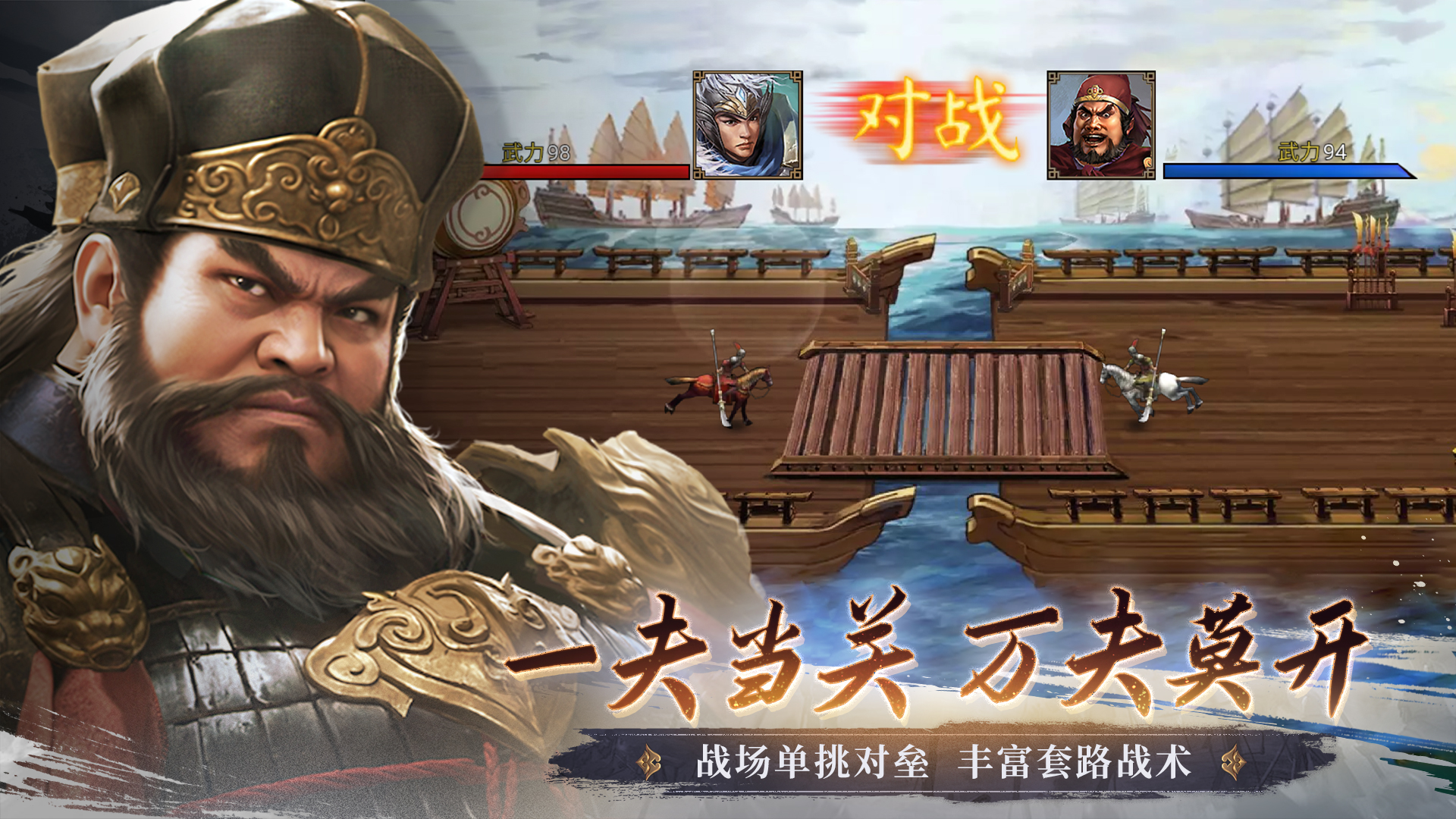 群雄时代截图1