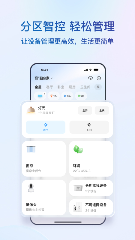 海尔智家截图2