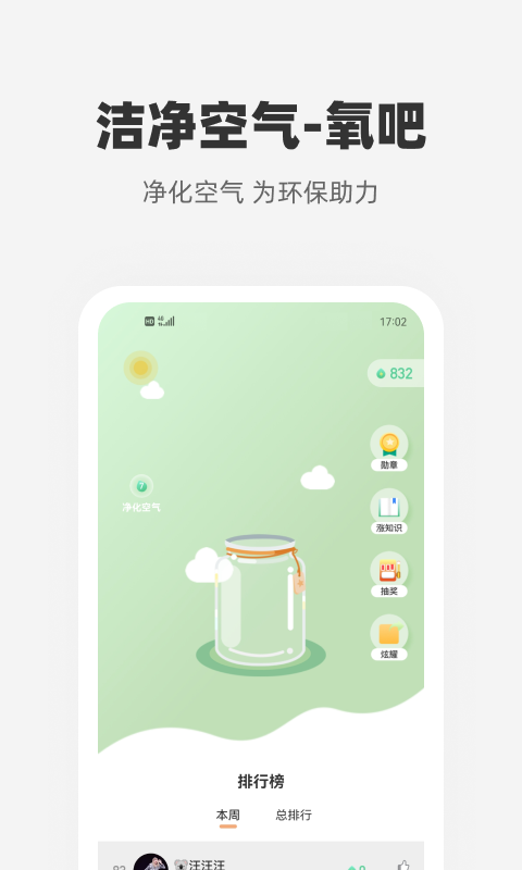 心够智家v3.3.3截图1