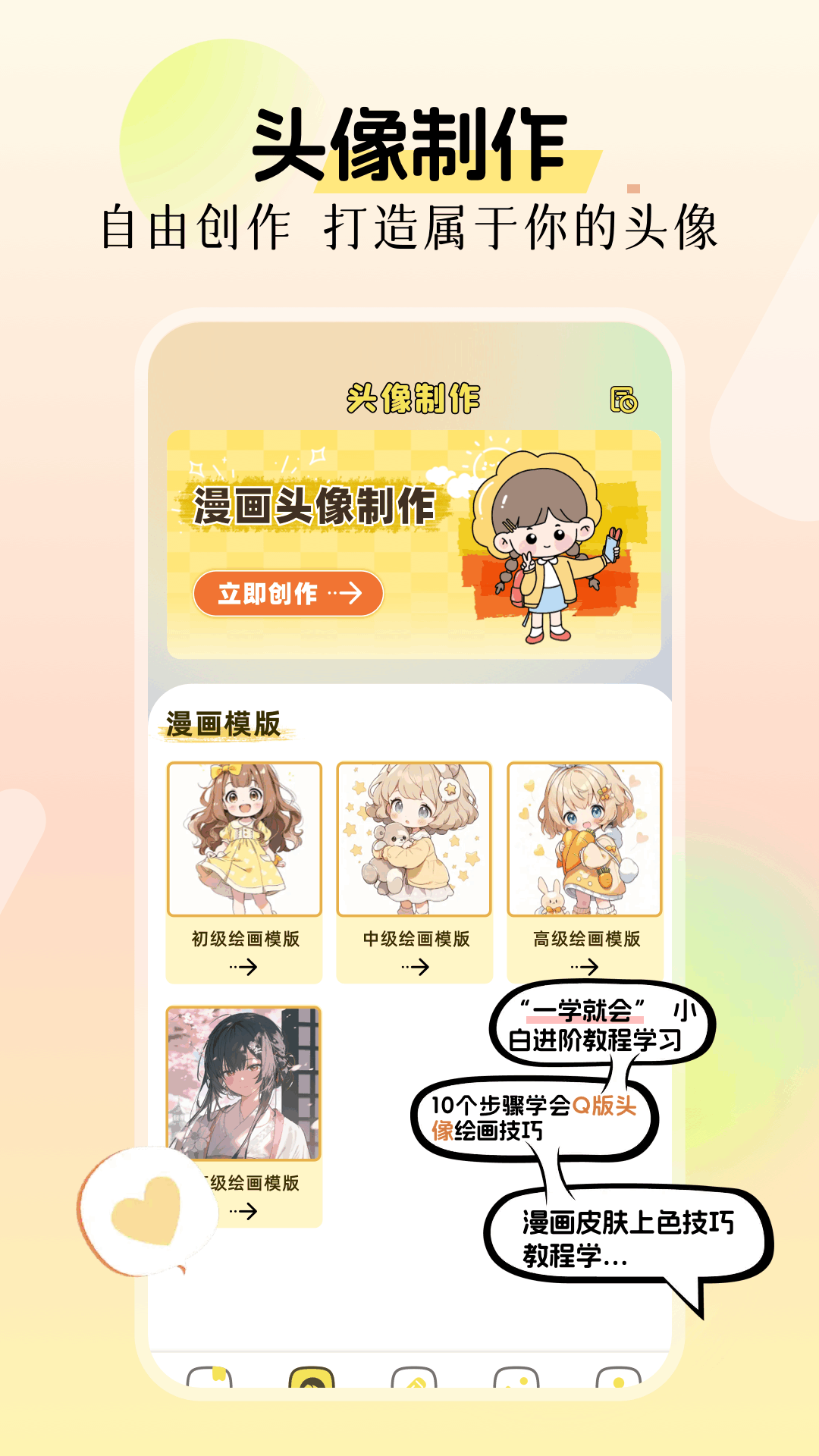 免耽漫画截图4