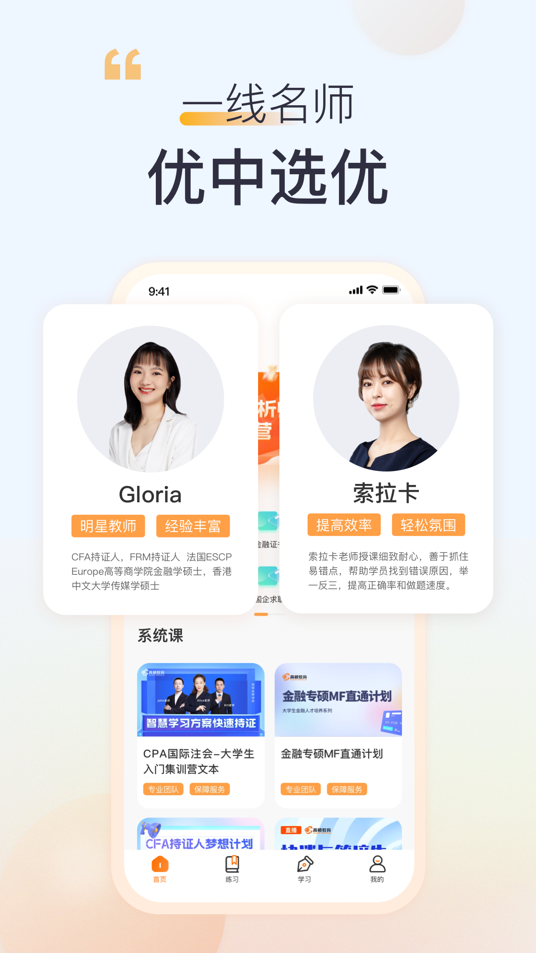 高顿v10.0.86截图2