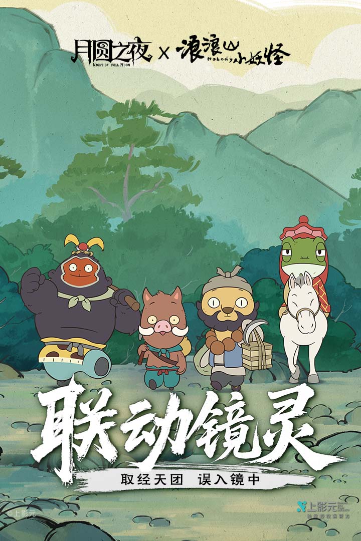 月圆之夜截图3