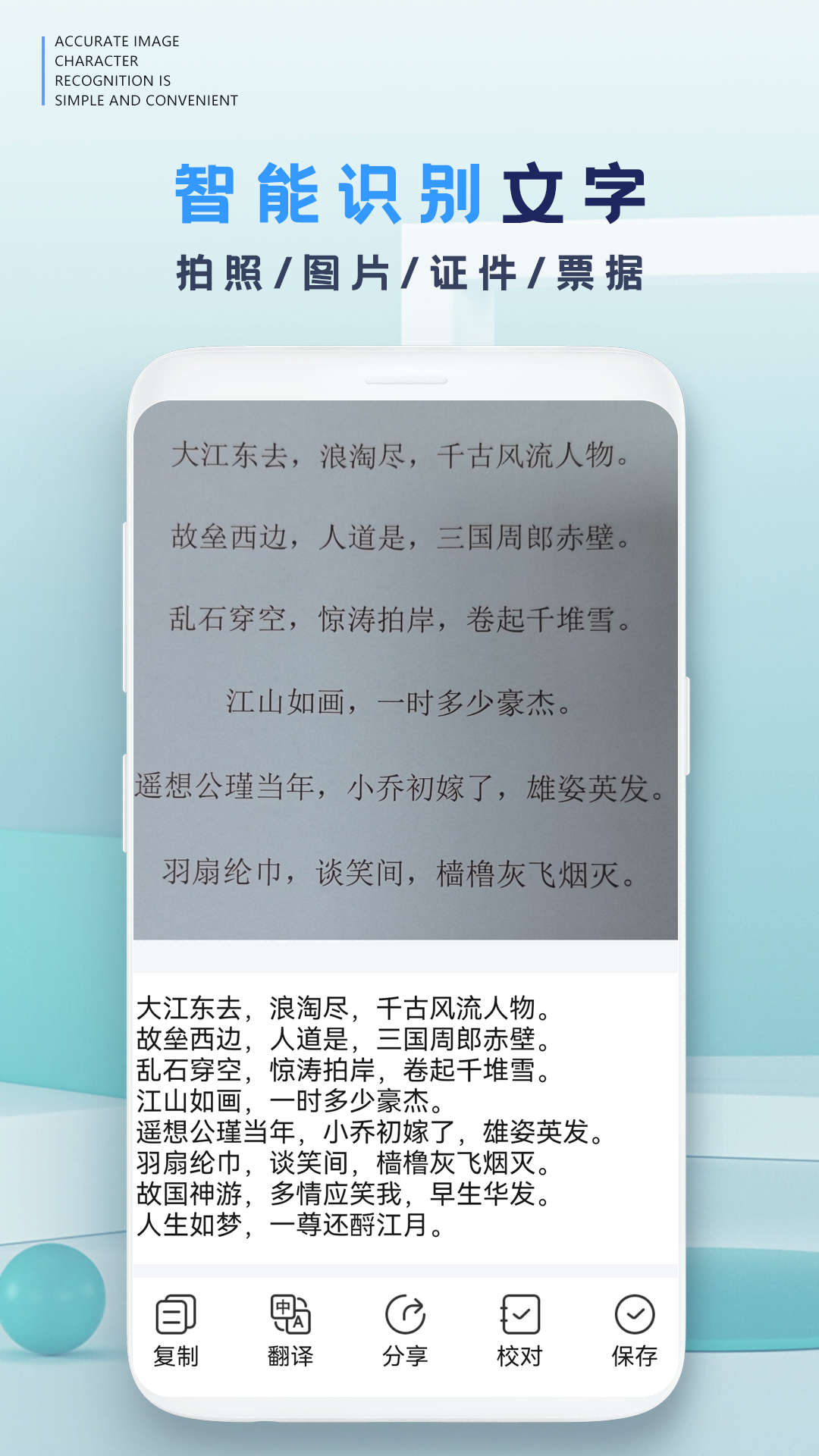 识别王截图2