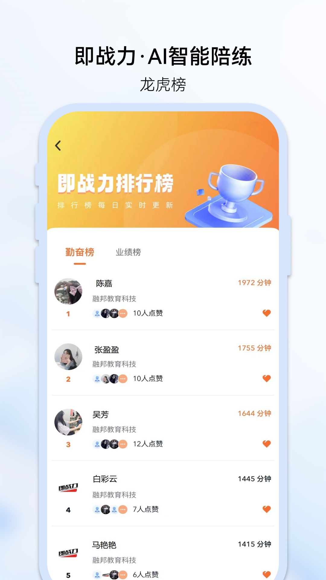 即战力v1.3.6截图1