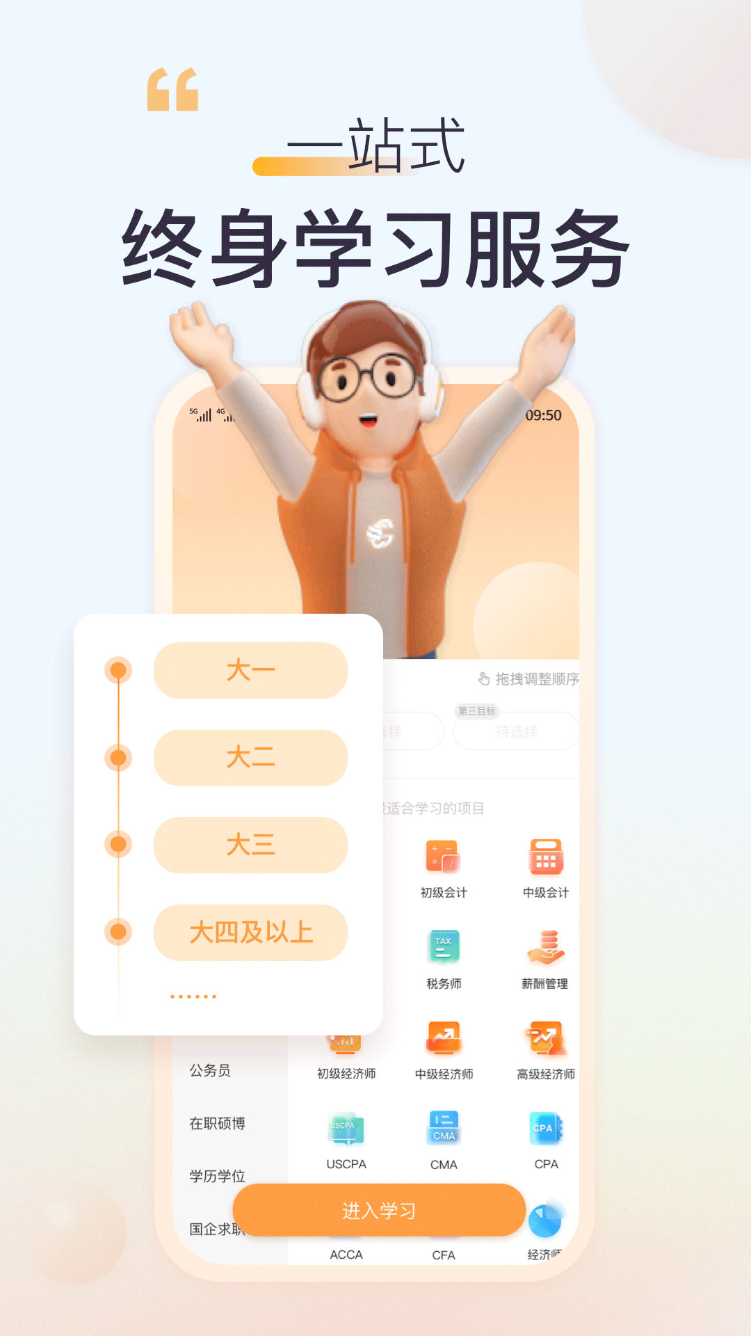 高顿v10.0.86截图5