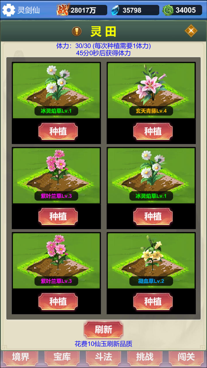 修仙无限收妖截图1