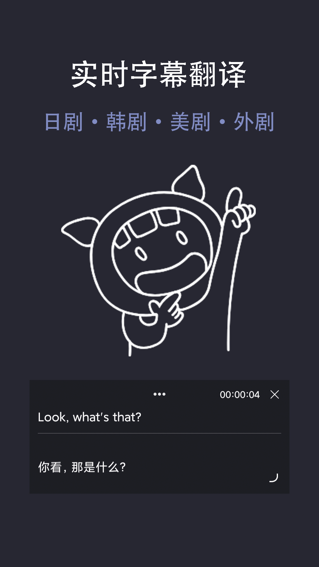 光氪实时翻译截图1