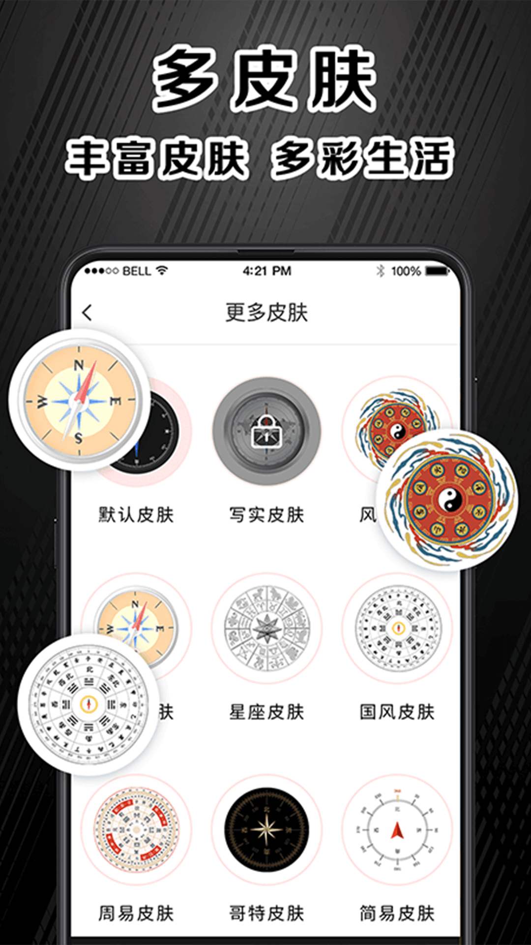 指南针截图3