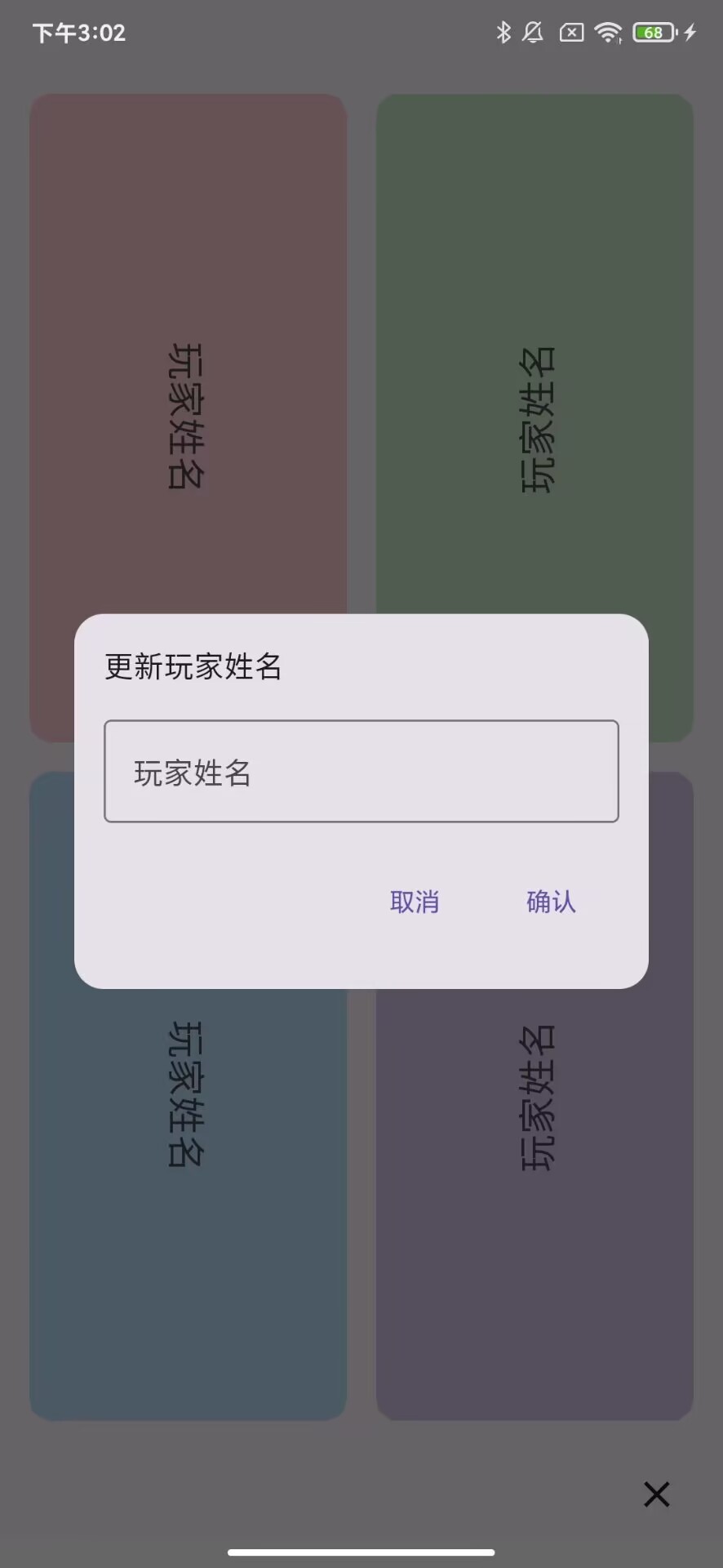 去天哩环截图5