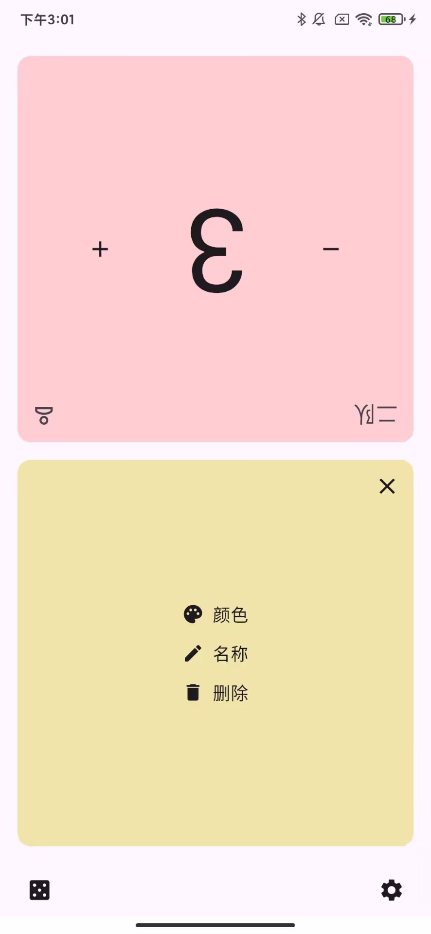 去天哩环截图3