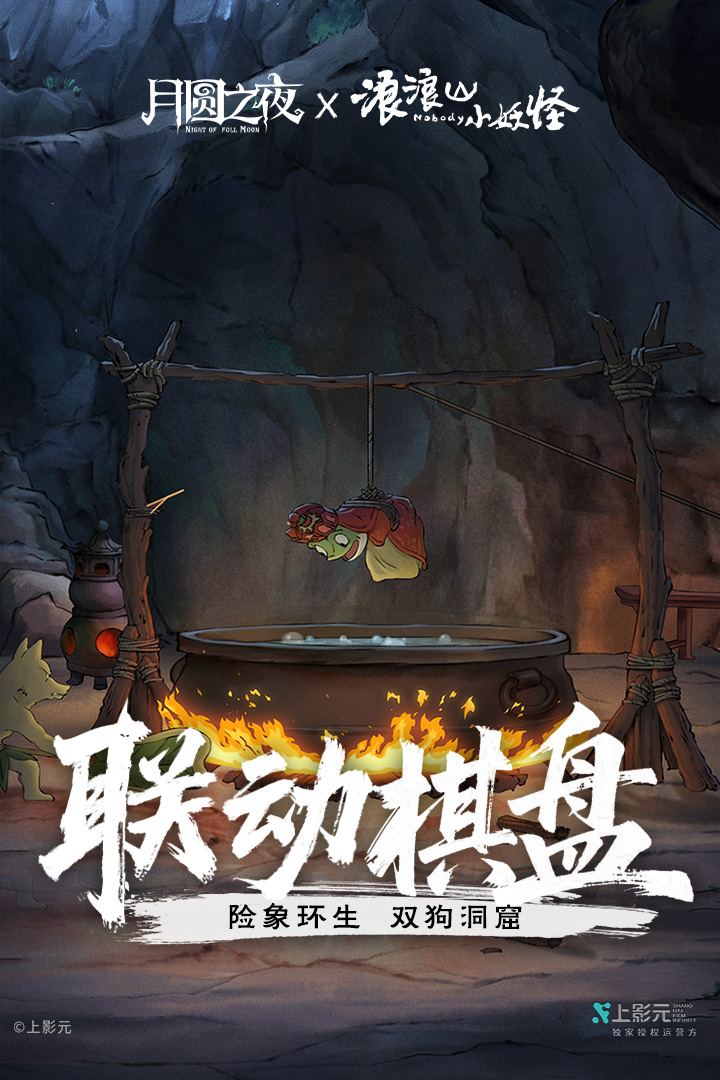 月圆之夜截图5