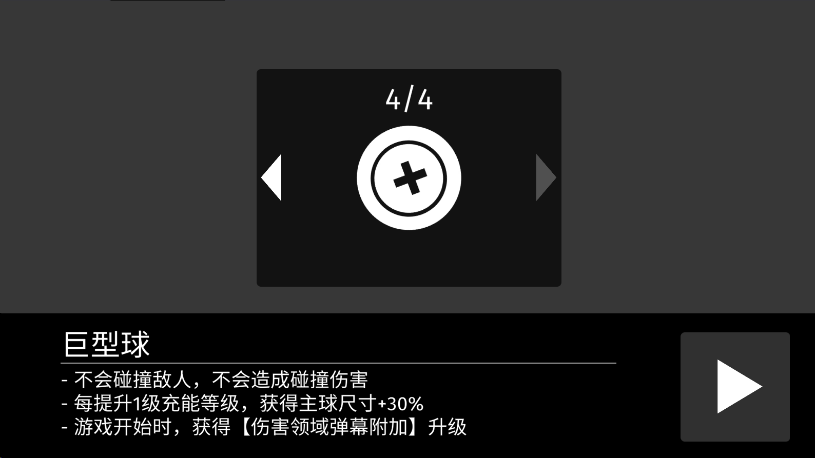 砖块战争截图5