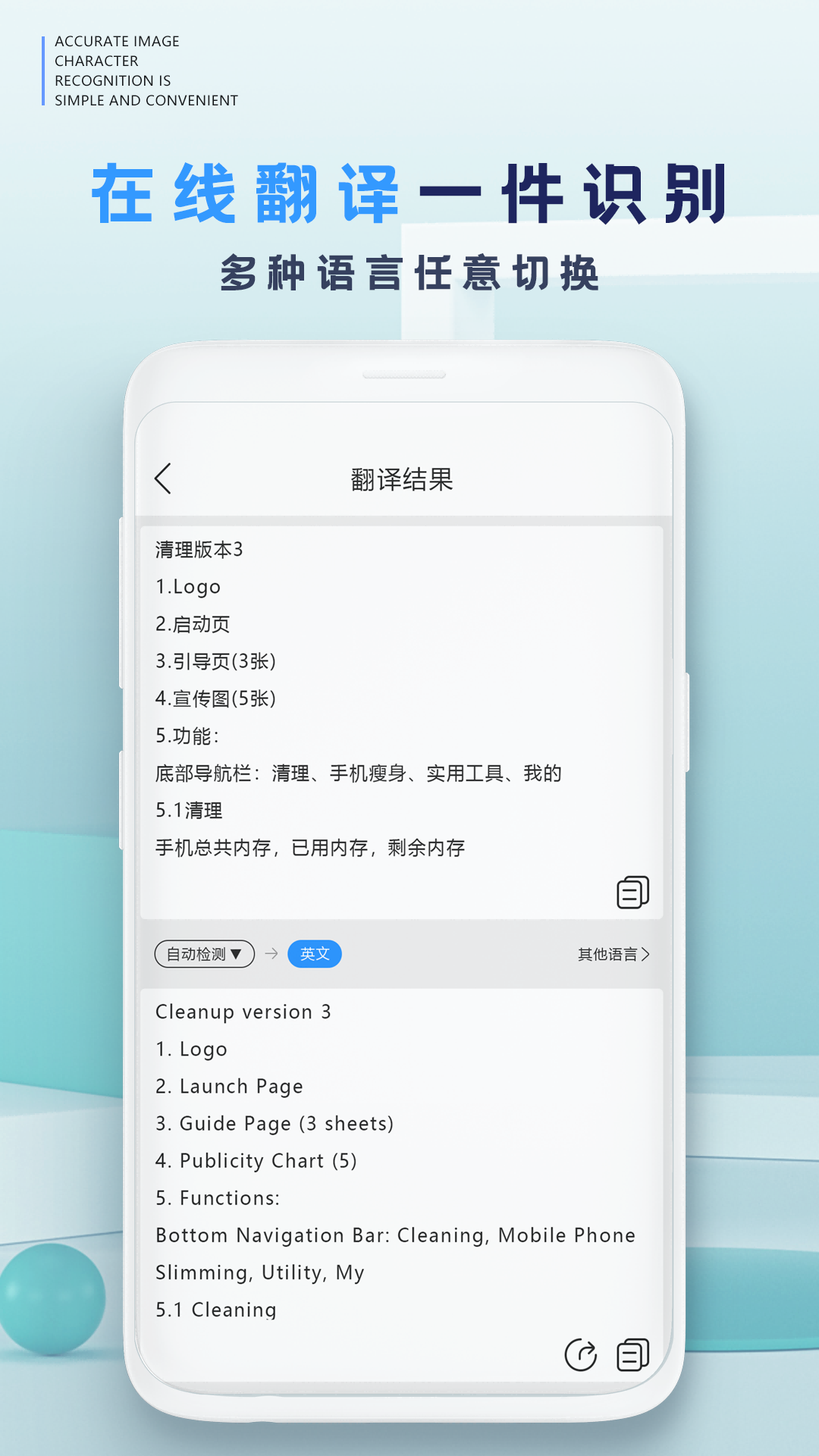 识别王截图5
