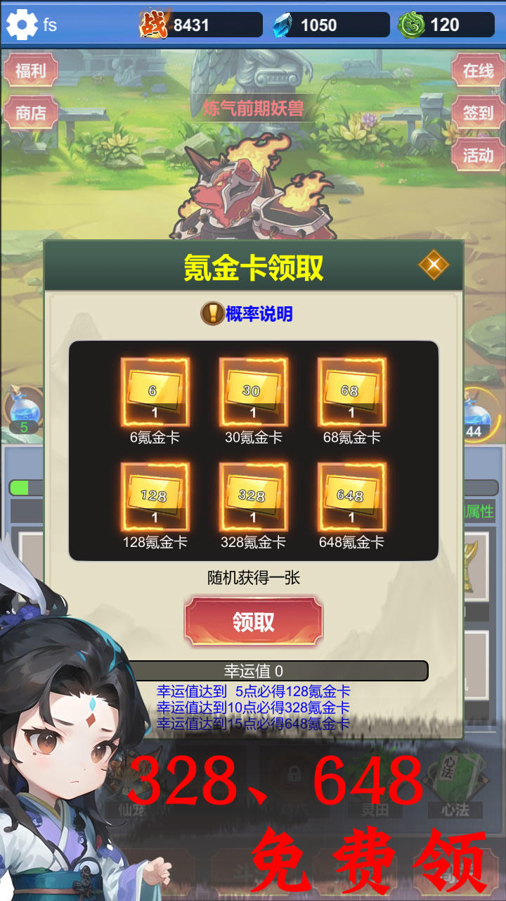 修仙无限收妖截图4
