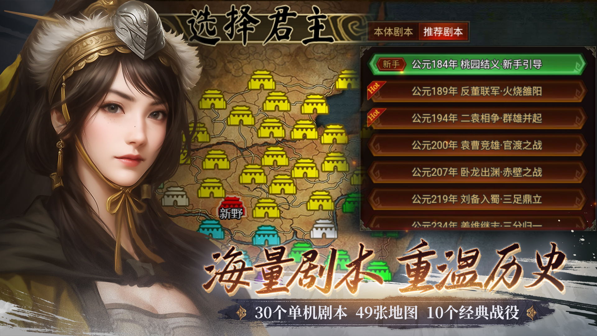 群雄时代截图4
