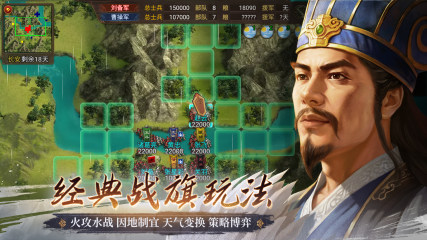 群雄时代截图3