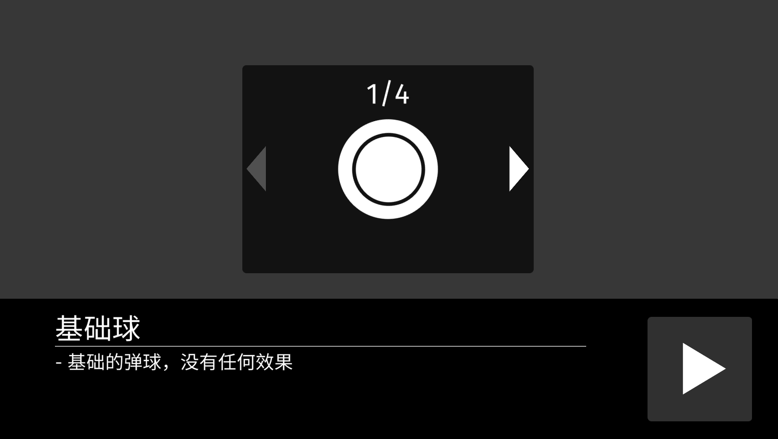 砖块战争截图4