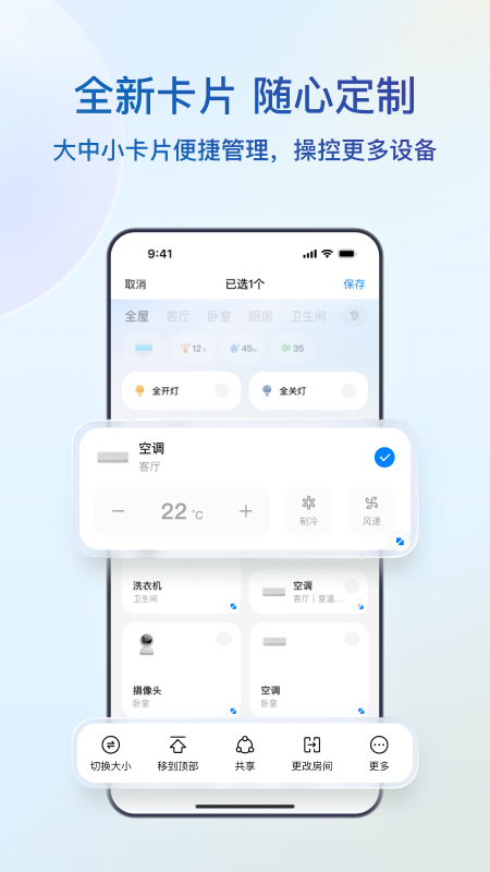 海尔智家截图3