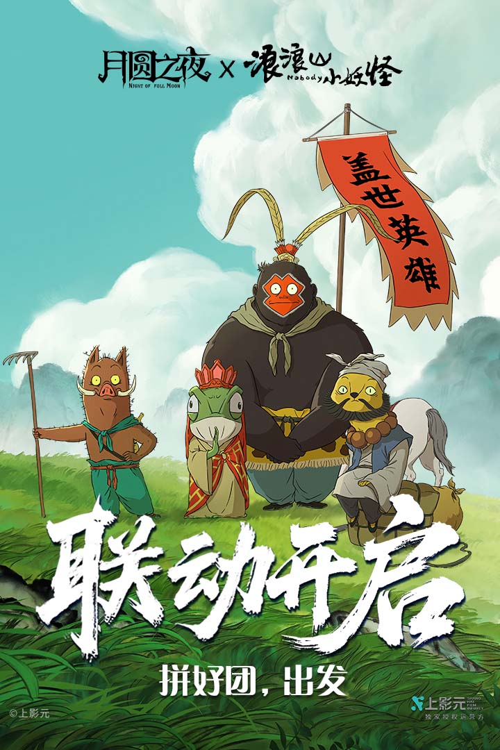 月圆之夜截图1