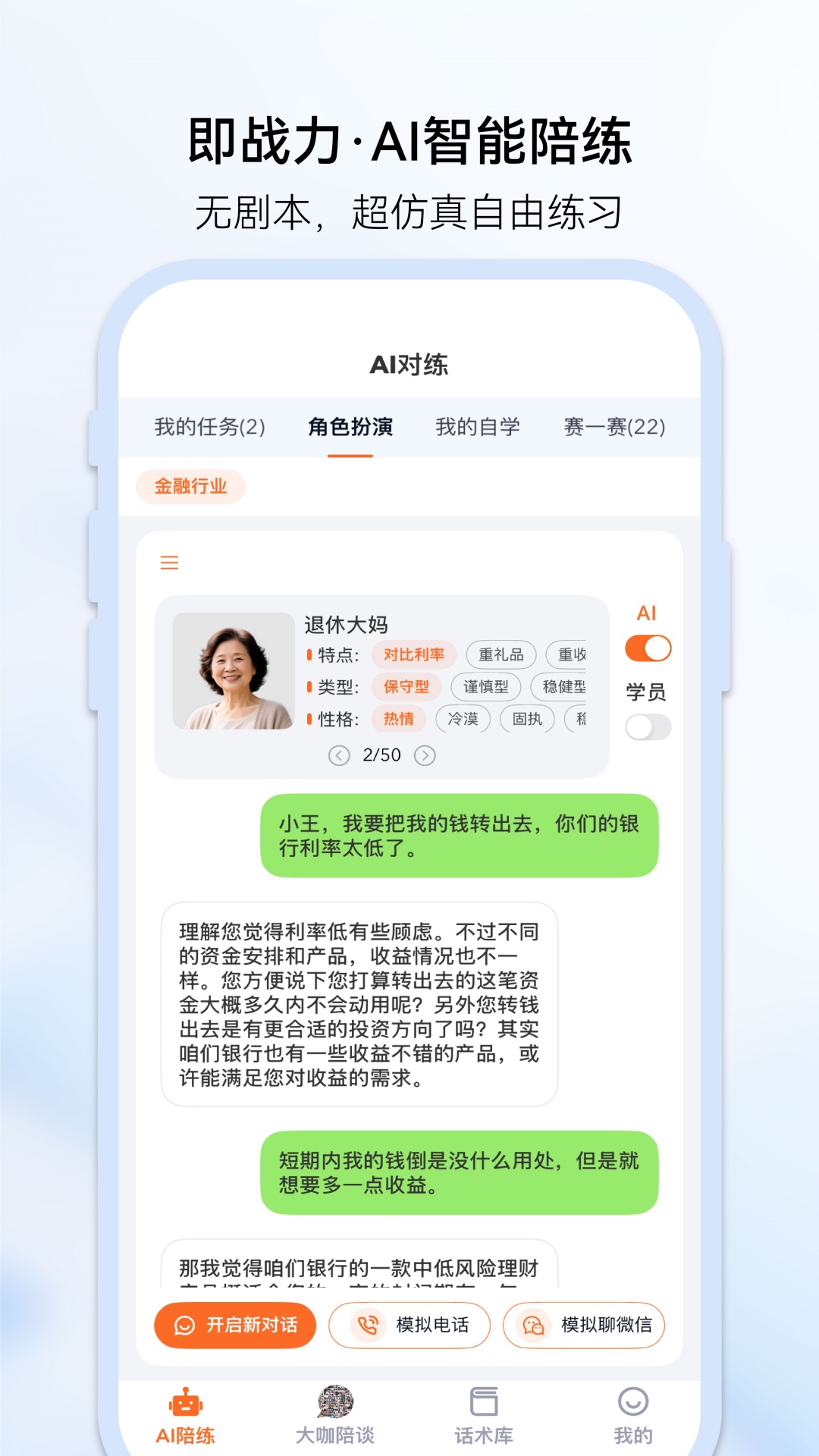 即战力v1.3.6截图4