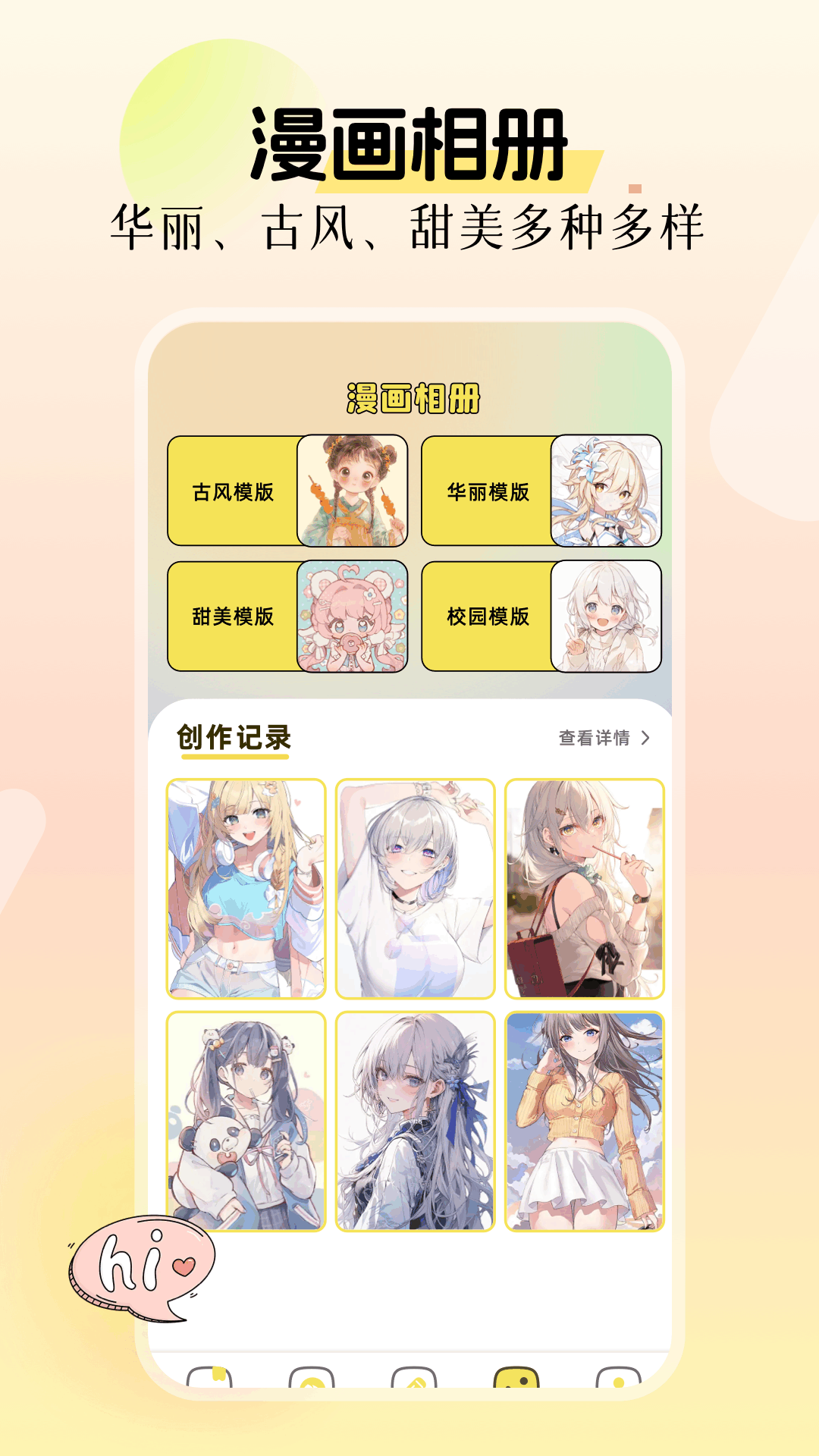 免耽漫画截图2