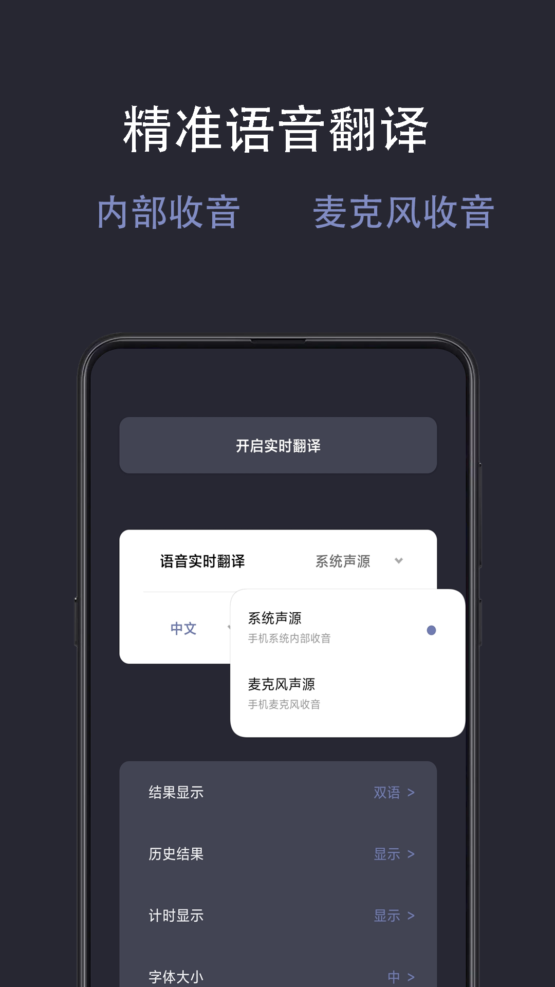 光氪实时翻译截图3