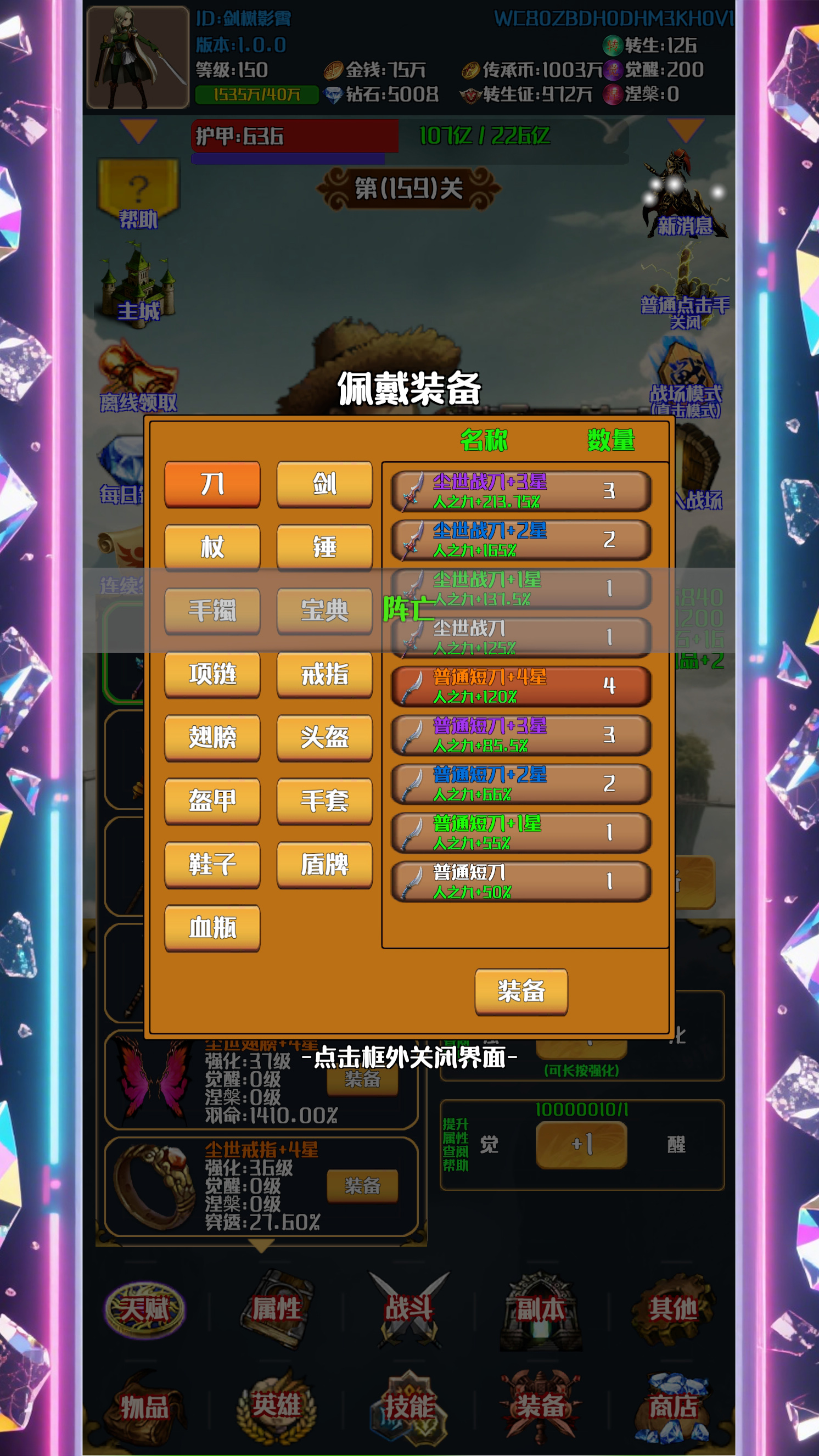 灵域转生传奇截图3
