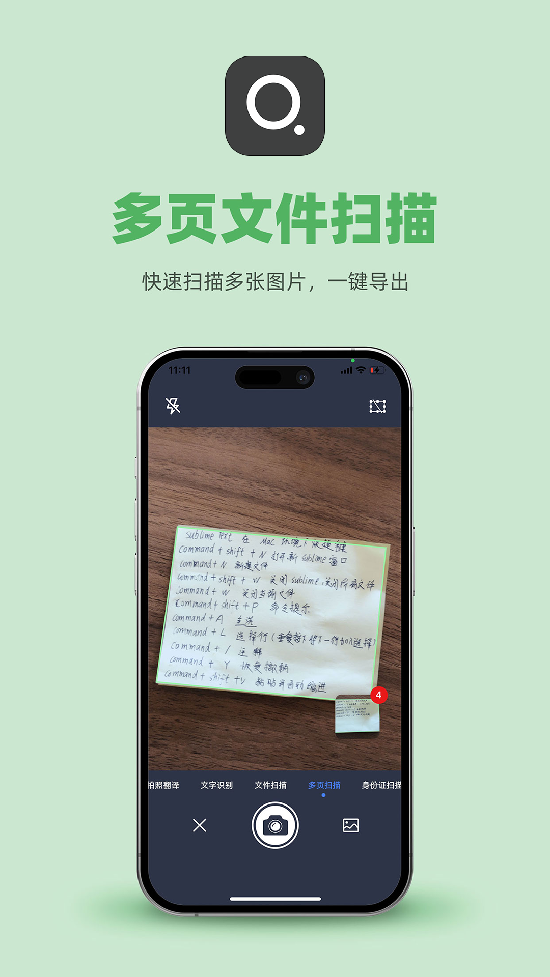 传图识字截图2