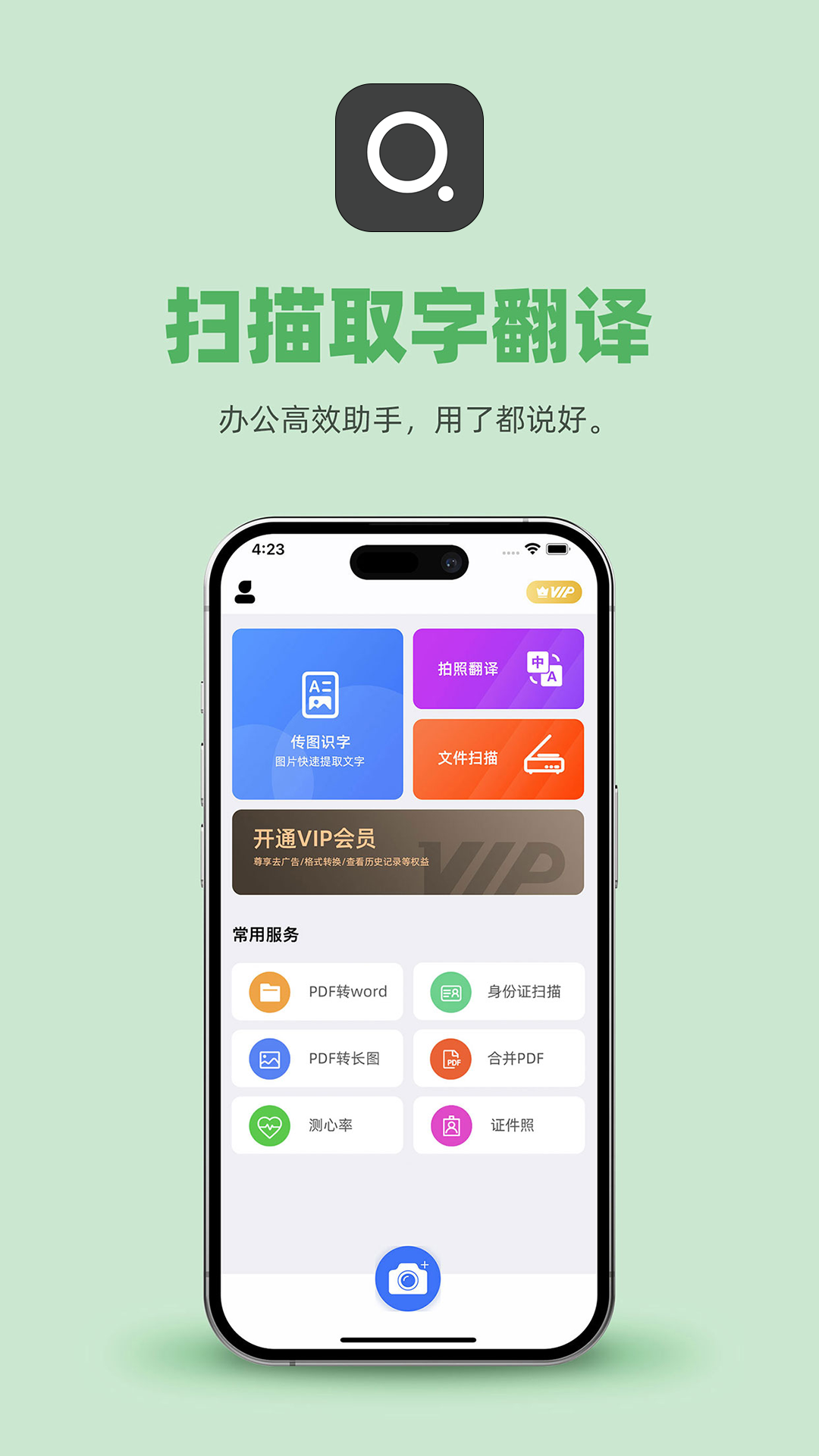 传图识字截图1