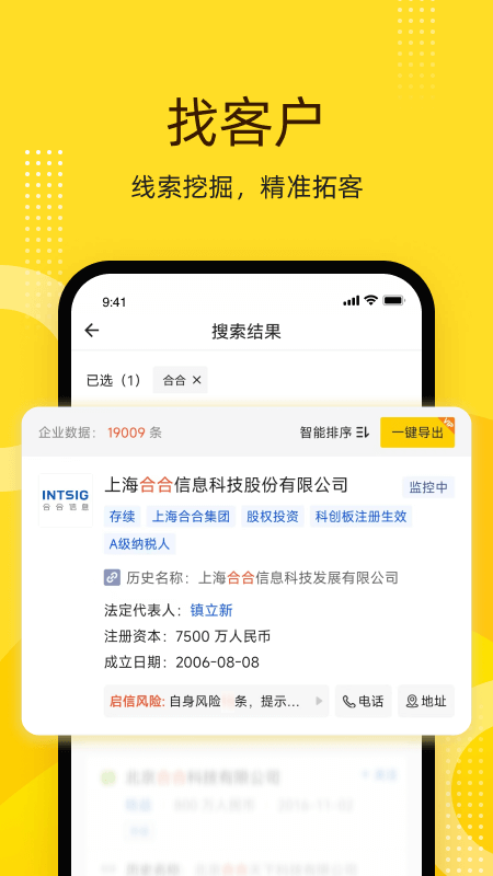启信宝截图5