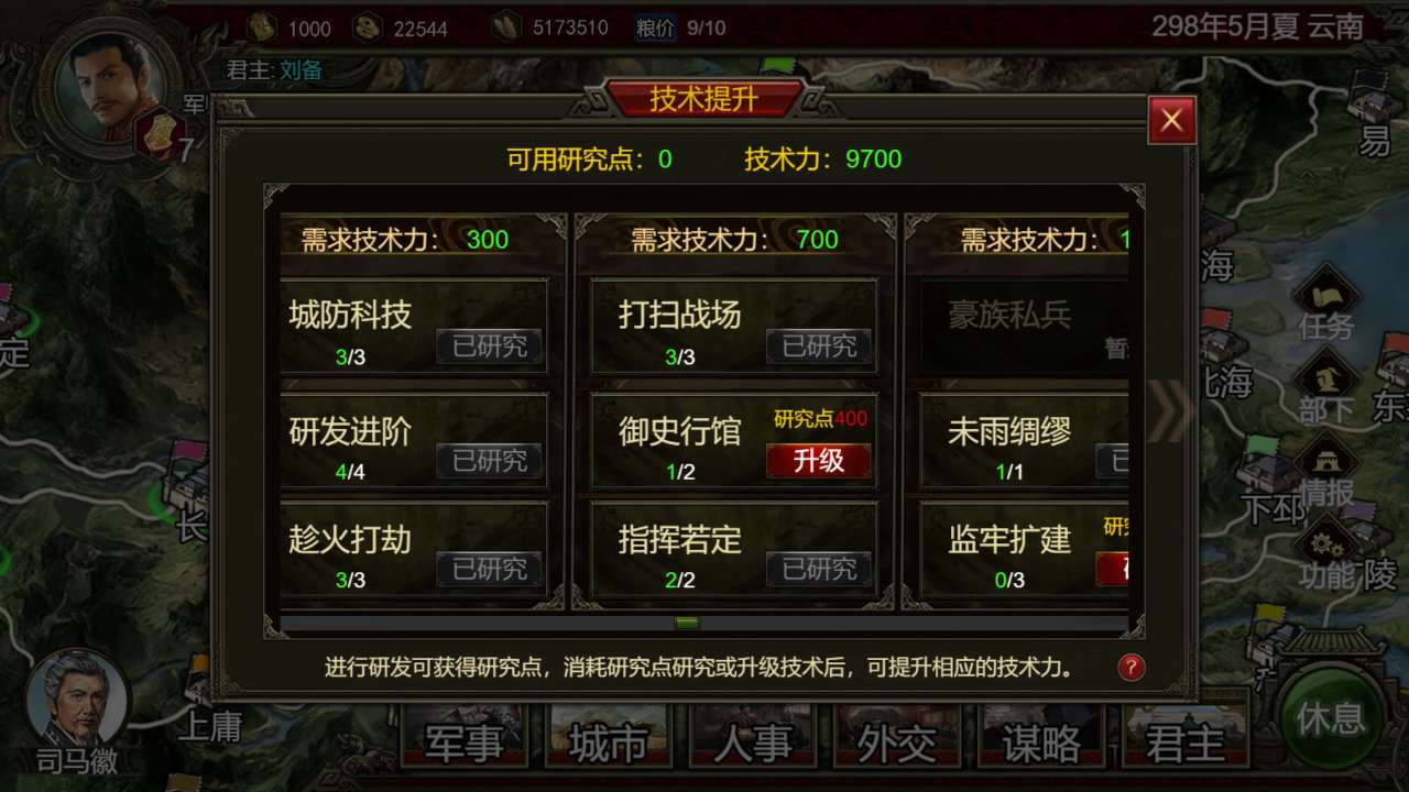 三国志天下布武截图5