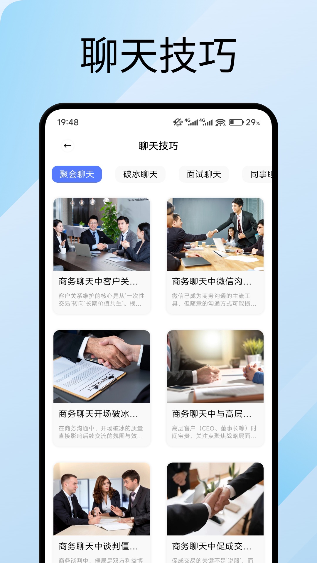 简单对话截图4