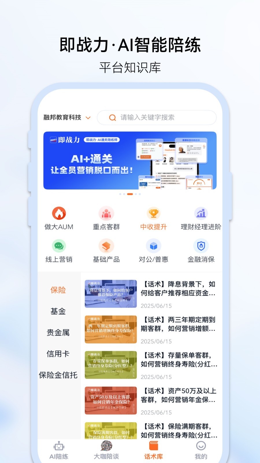 即战力v1.3.7截图3
