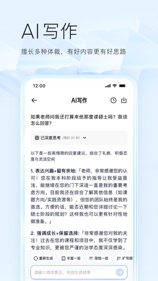 夸克截图5