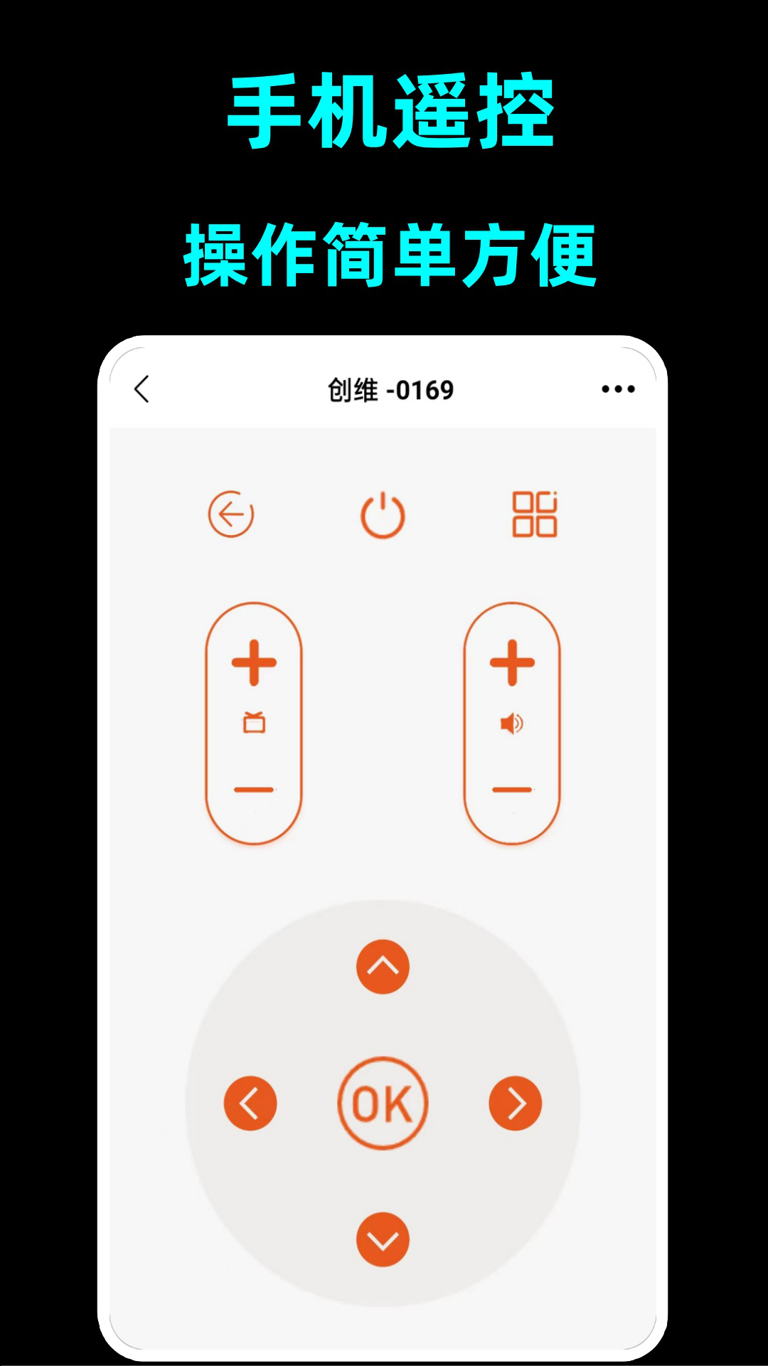 LBTP投屏截图4