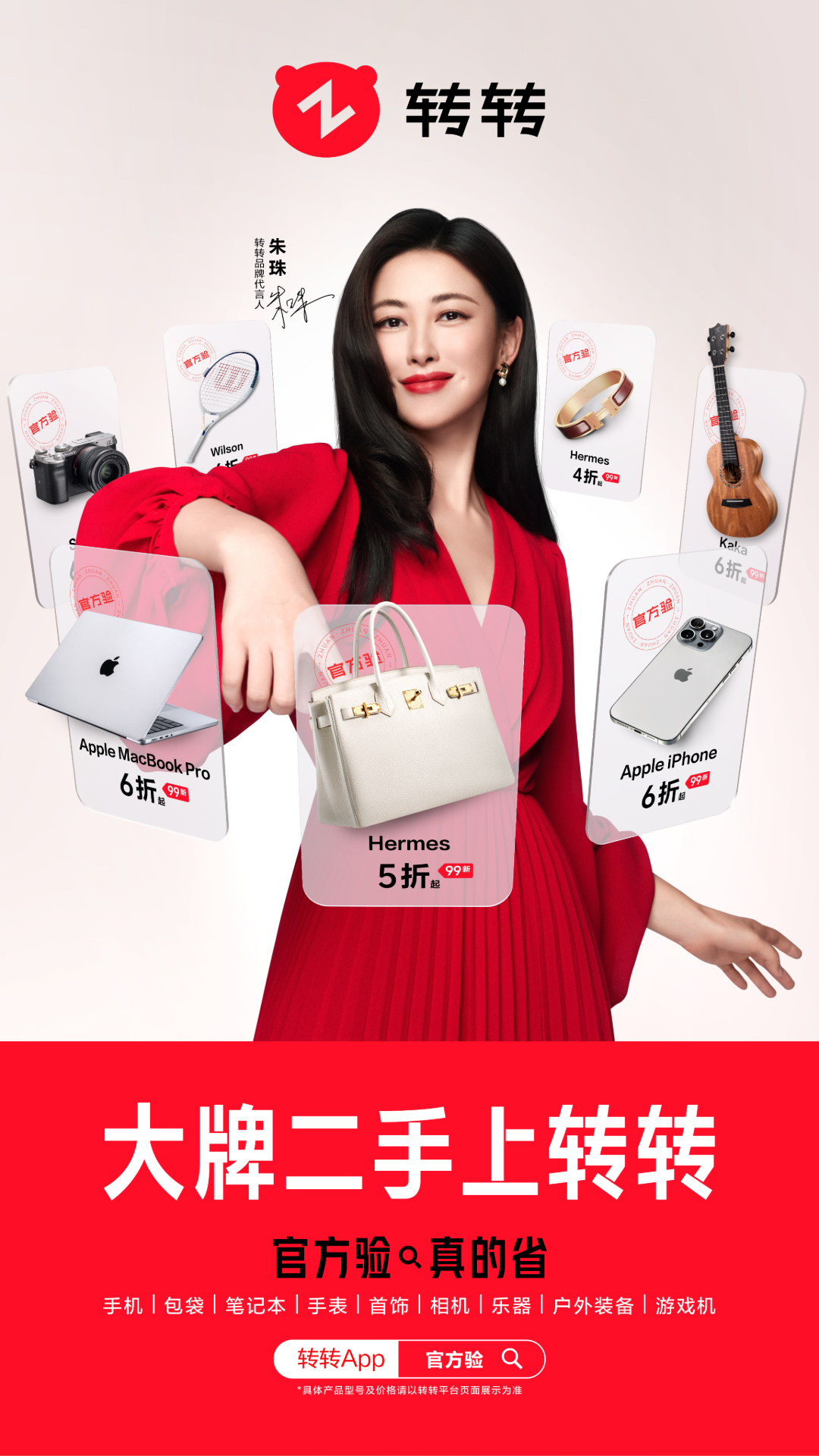 转转截图1