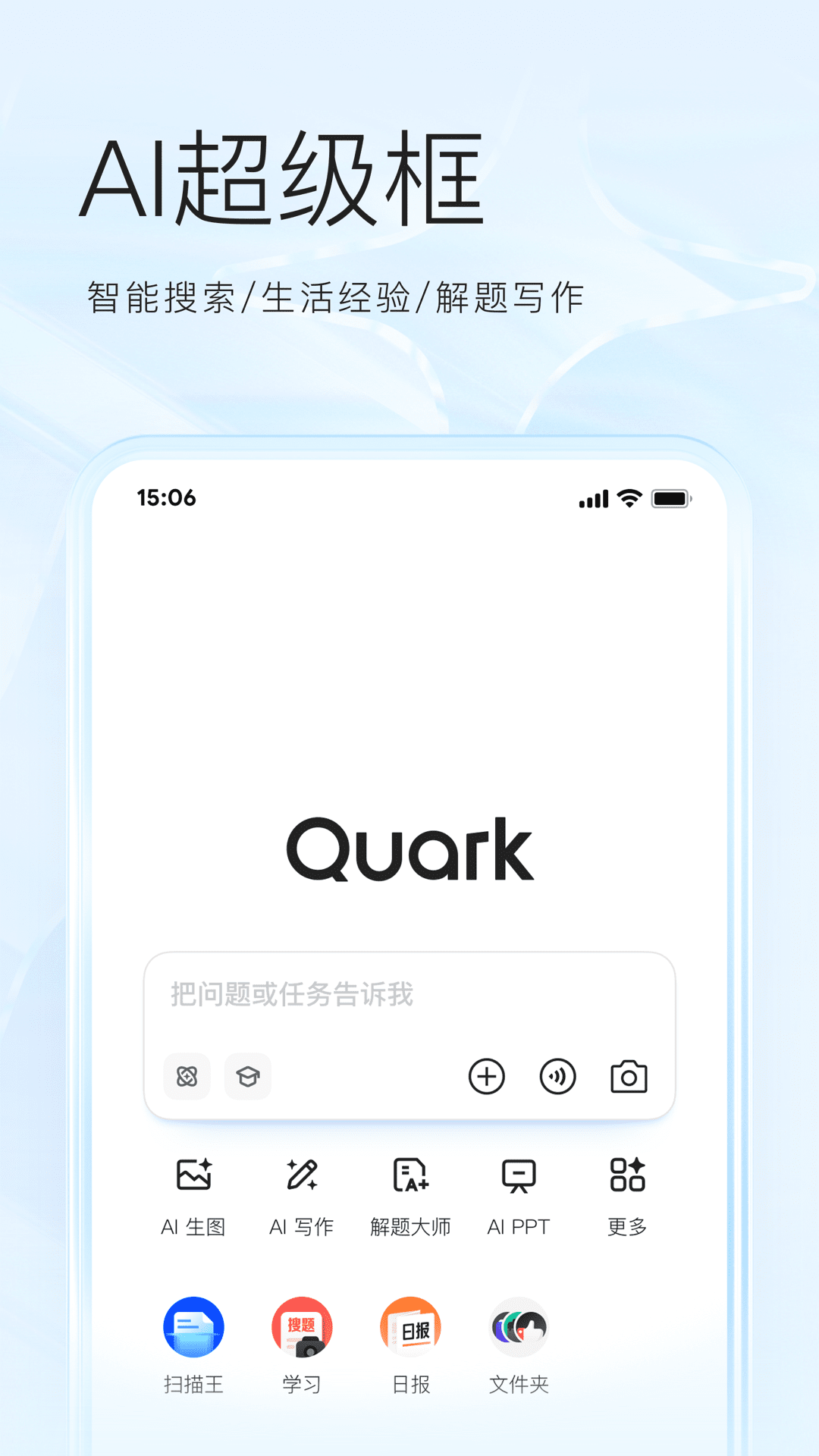 夸克截图1