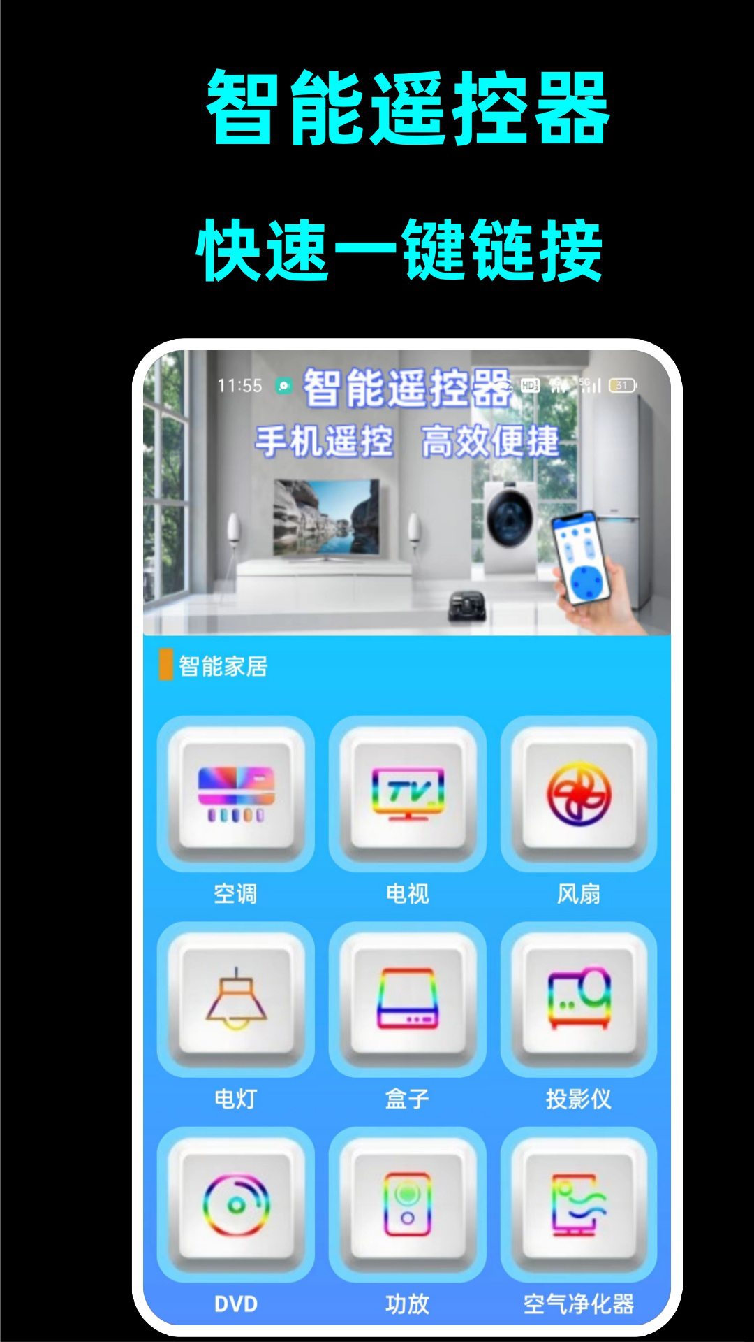 LBTP投屏截图3