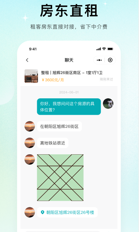 唯果租房截图2